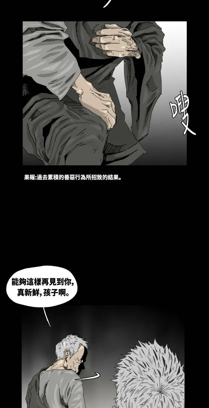 第25话 第44页