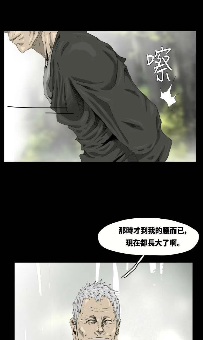 第26话 第6页