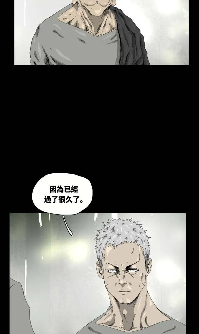 第26话 第7页