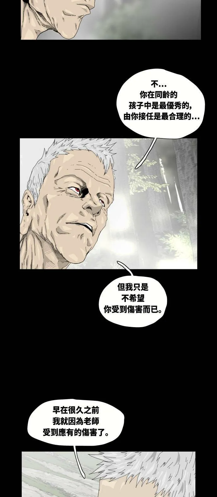 第26话 第12页