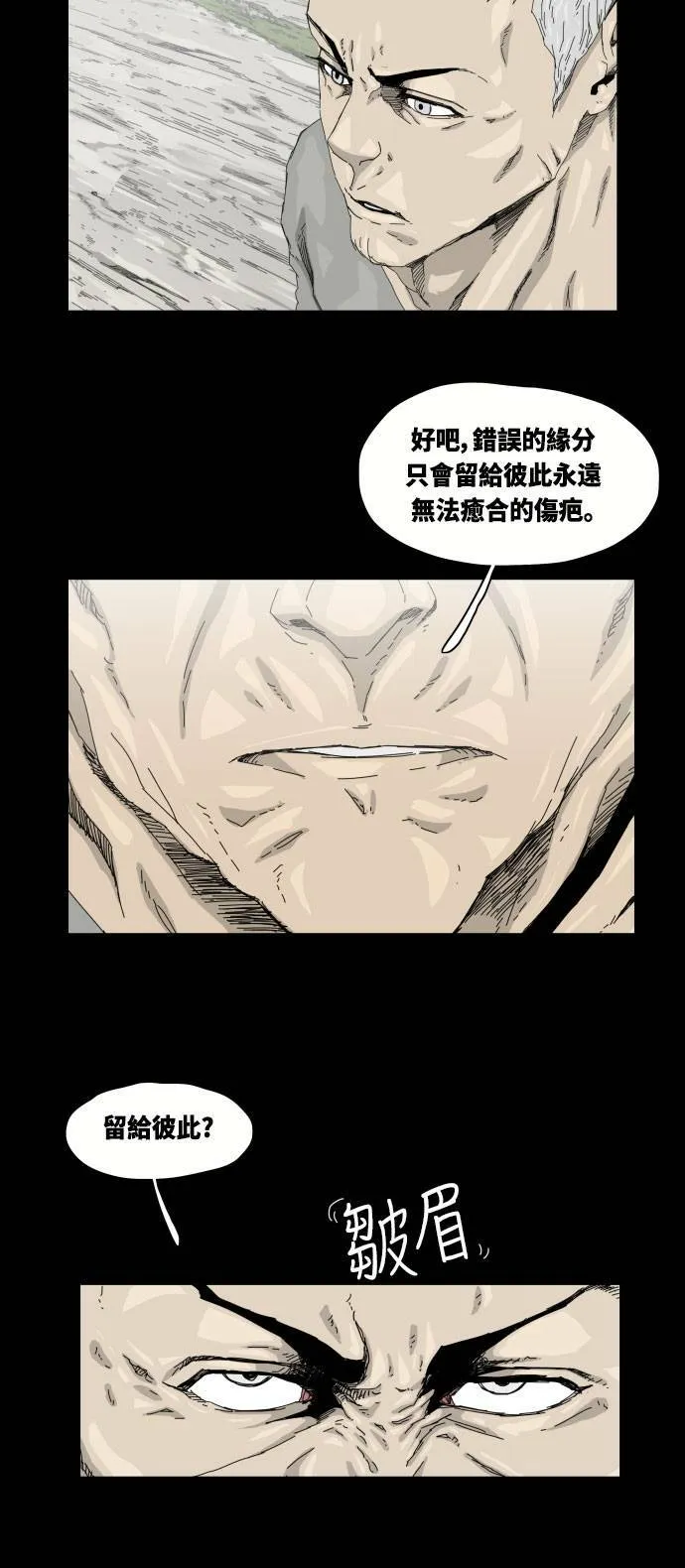 第26话 第13页