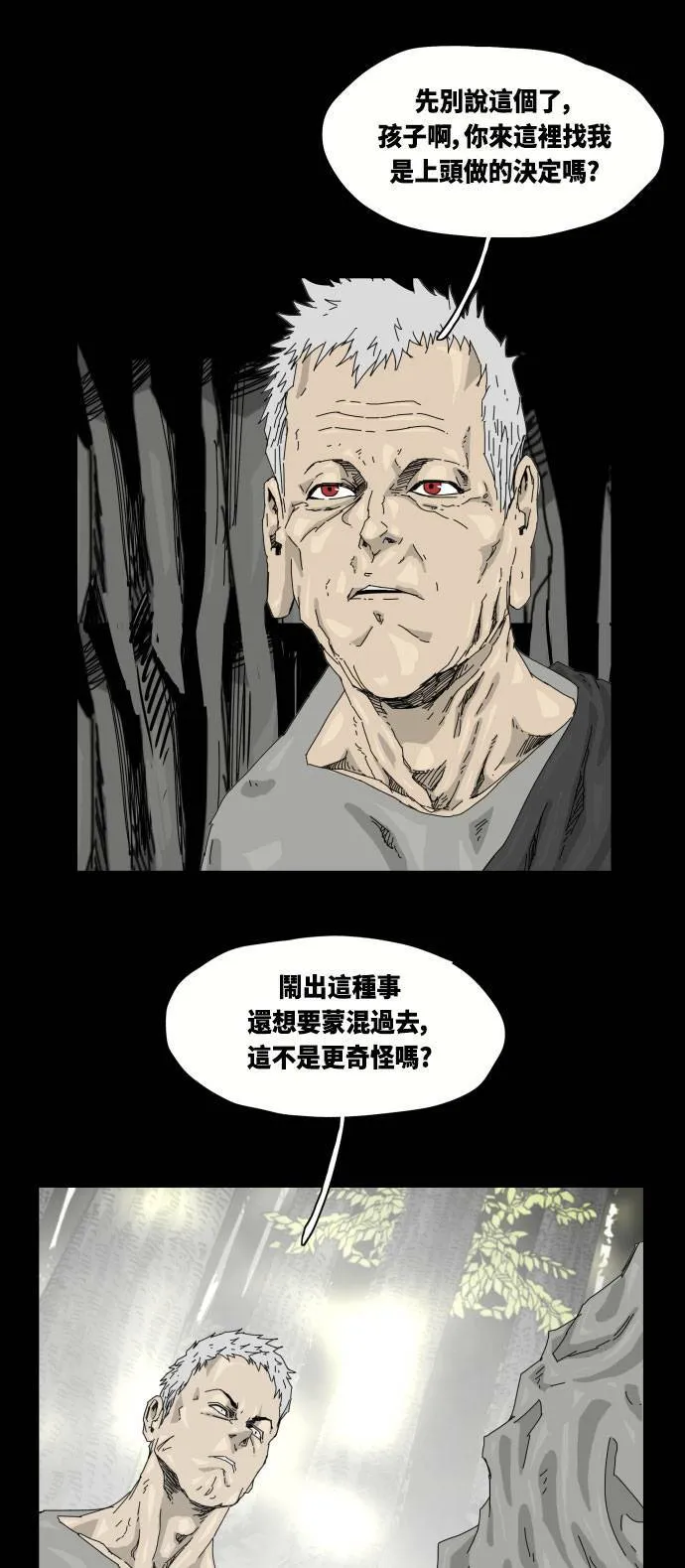 第26话 第14页