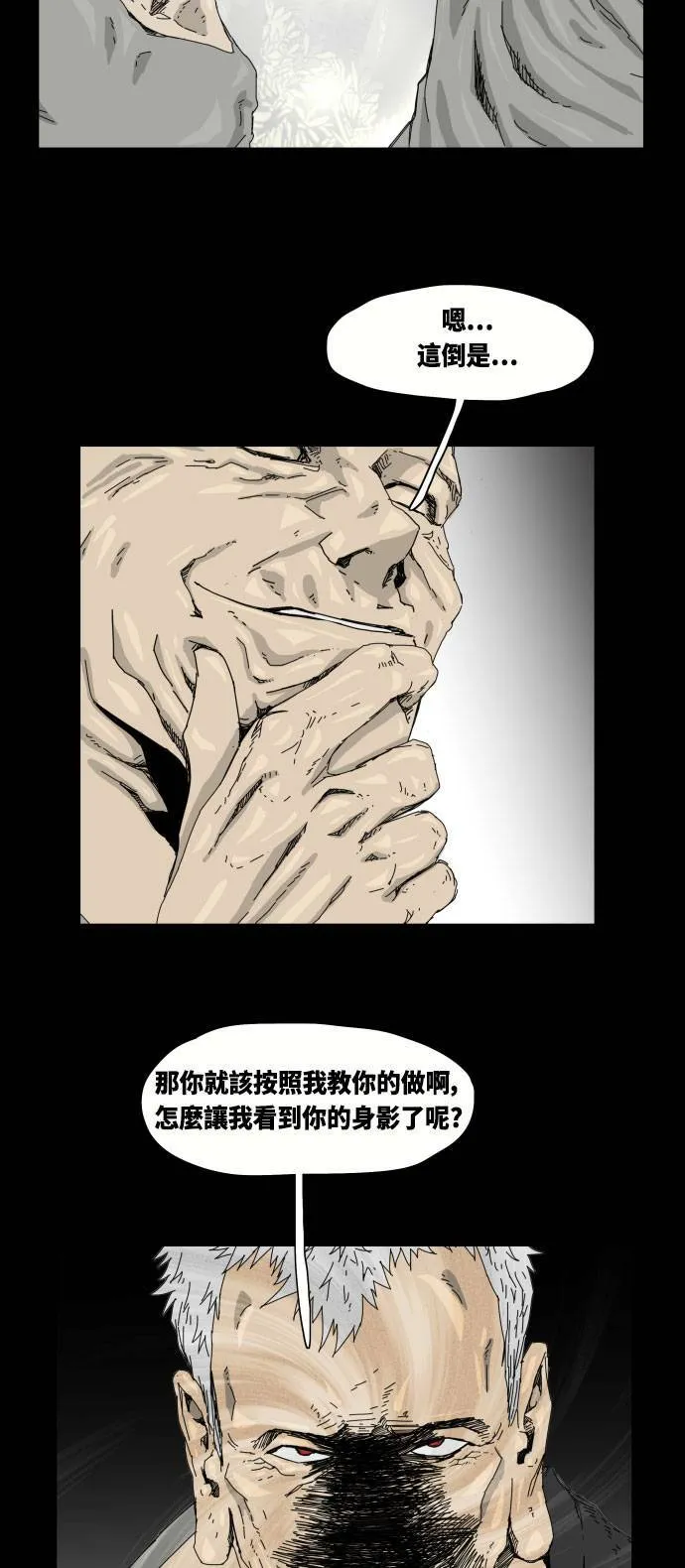 第26话 第15页