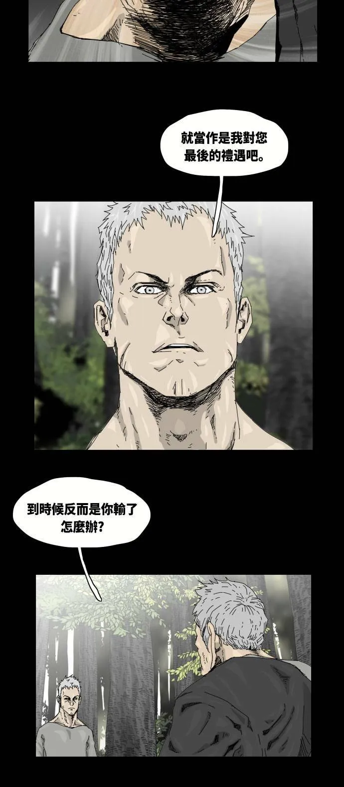 第26话 第16页