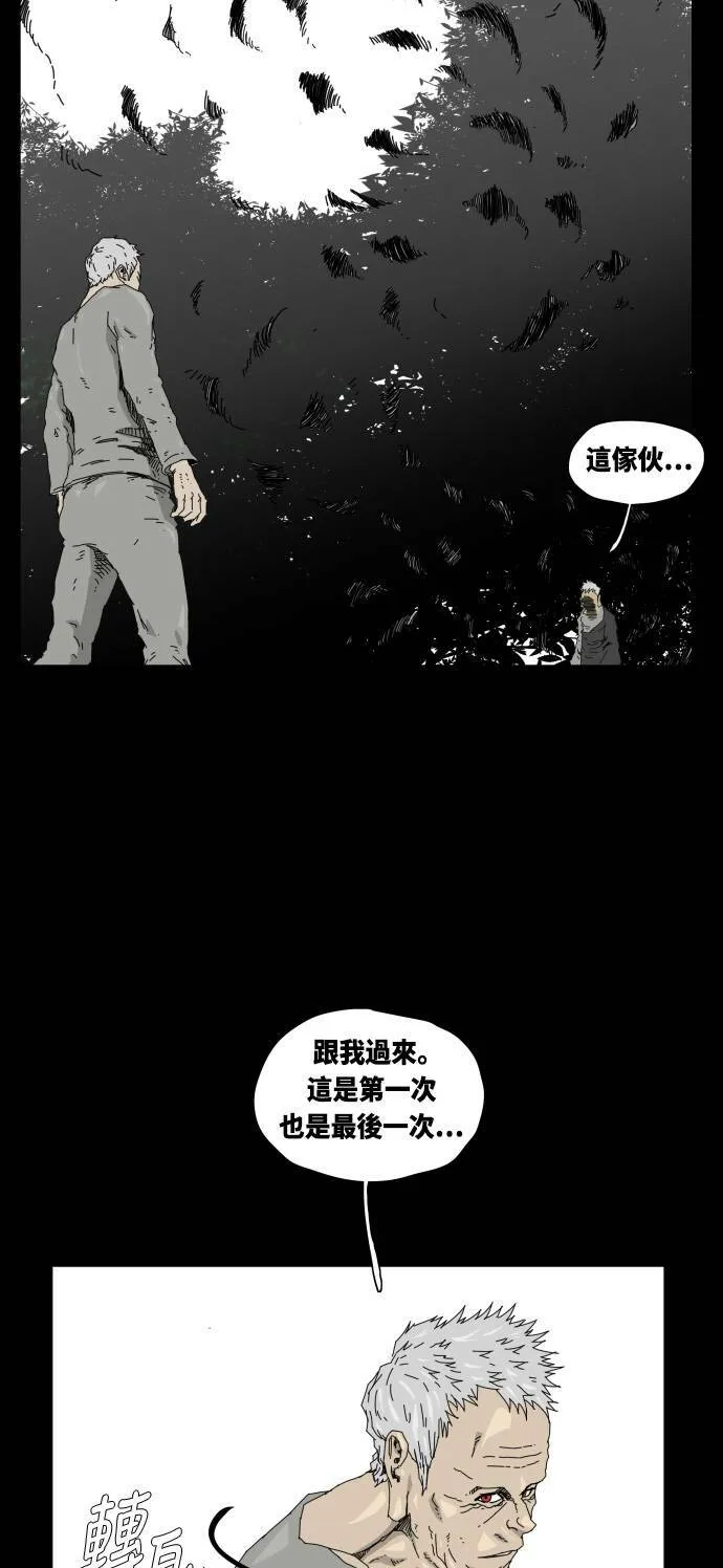 第26话 第20页