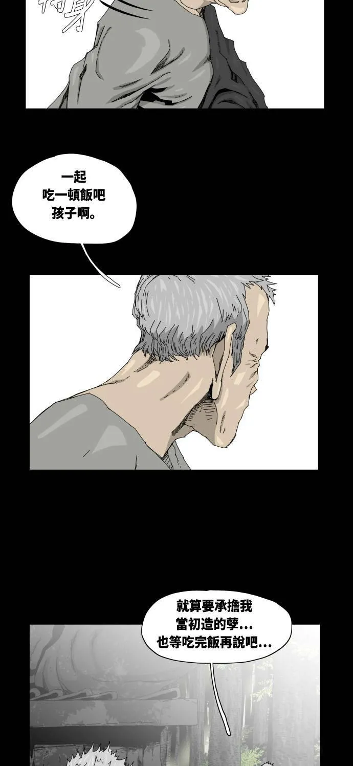 第26话 第21页