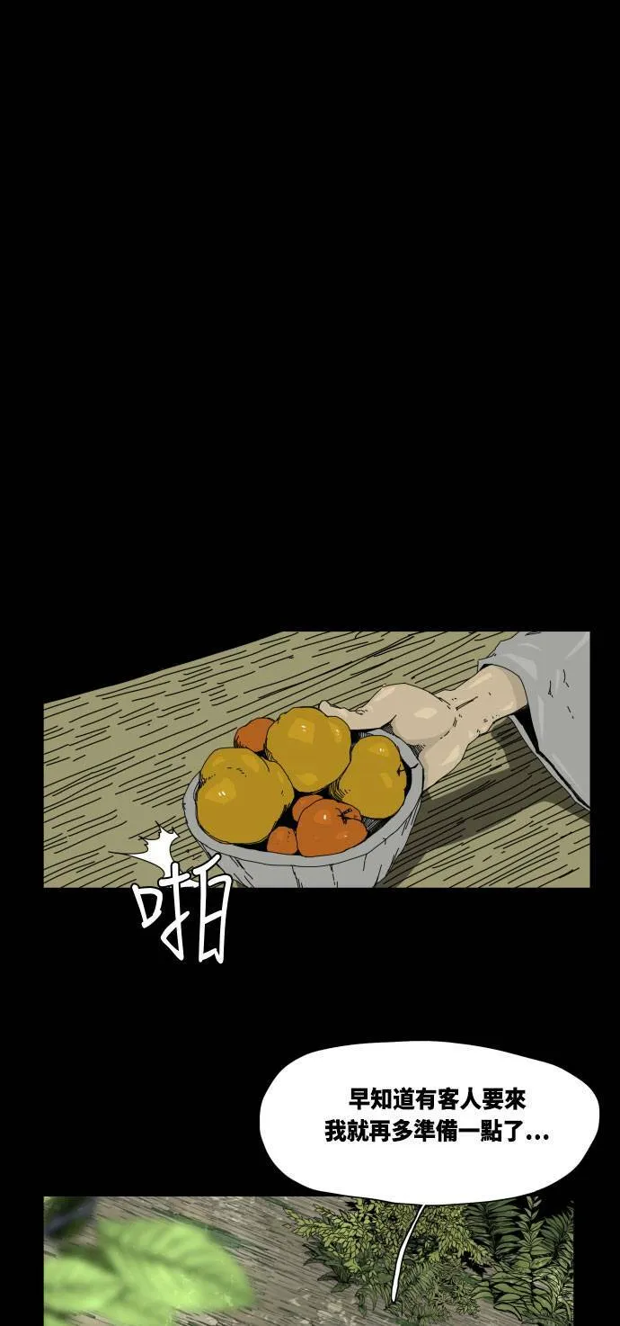 第26话 第23页