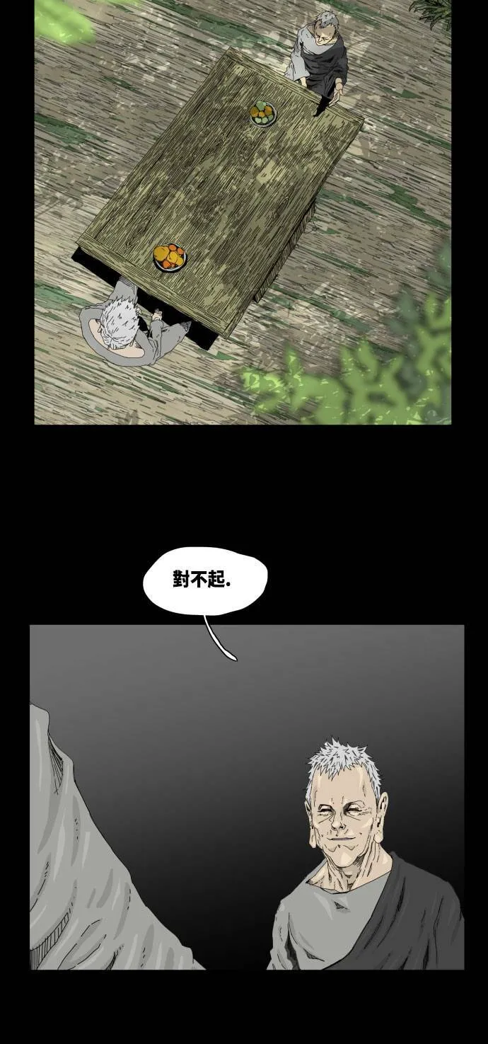 第26话 第24页