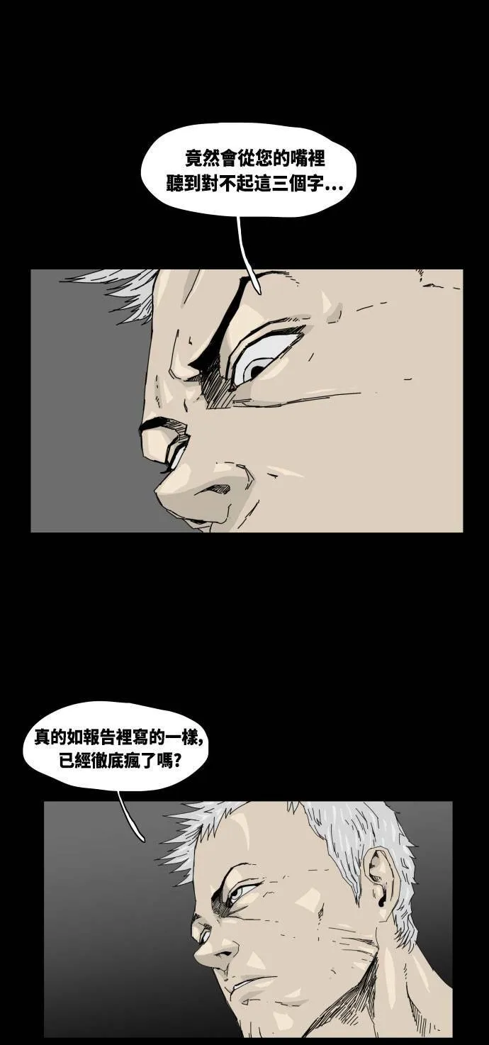 第26话 第25页