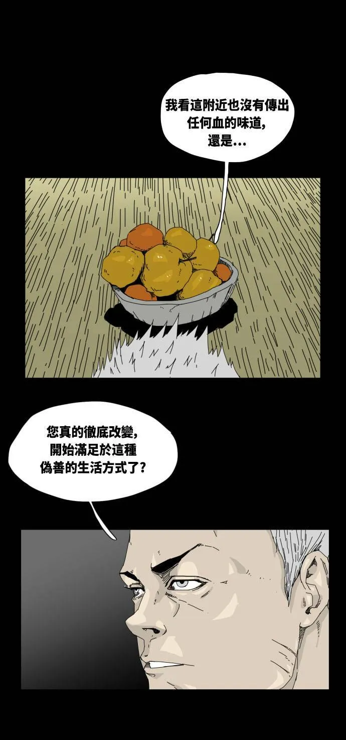 第26话 第26页
