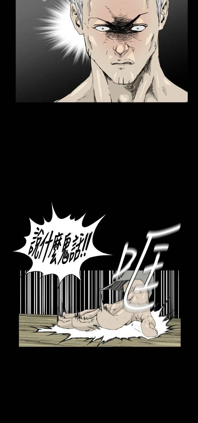 第26话 第28页