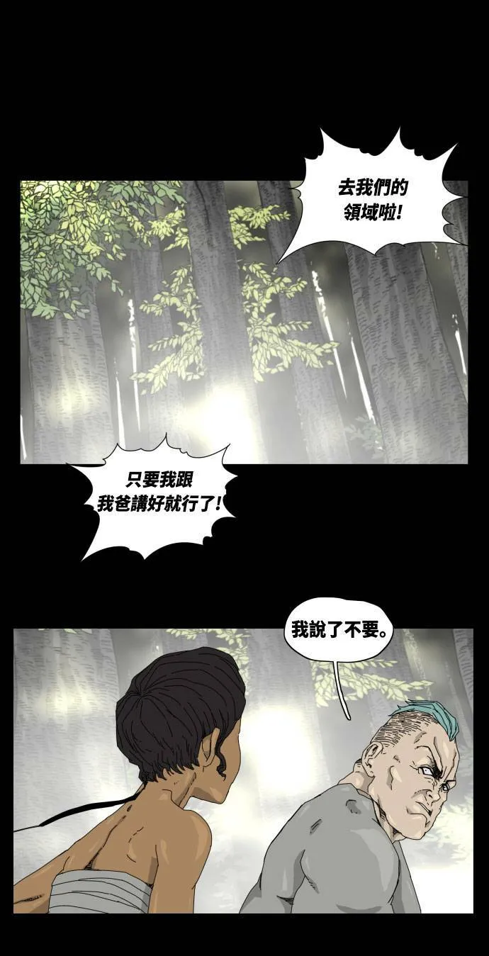 第26话 第30页