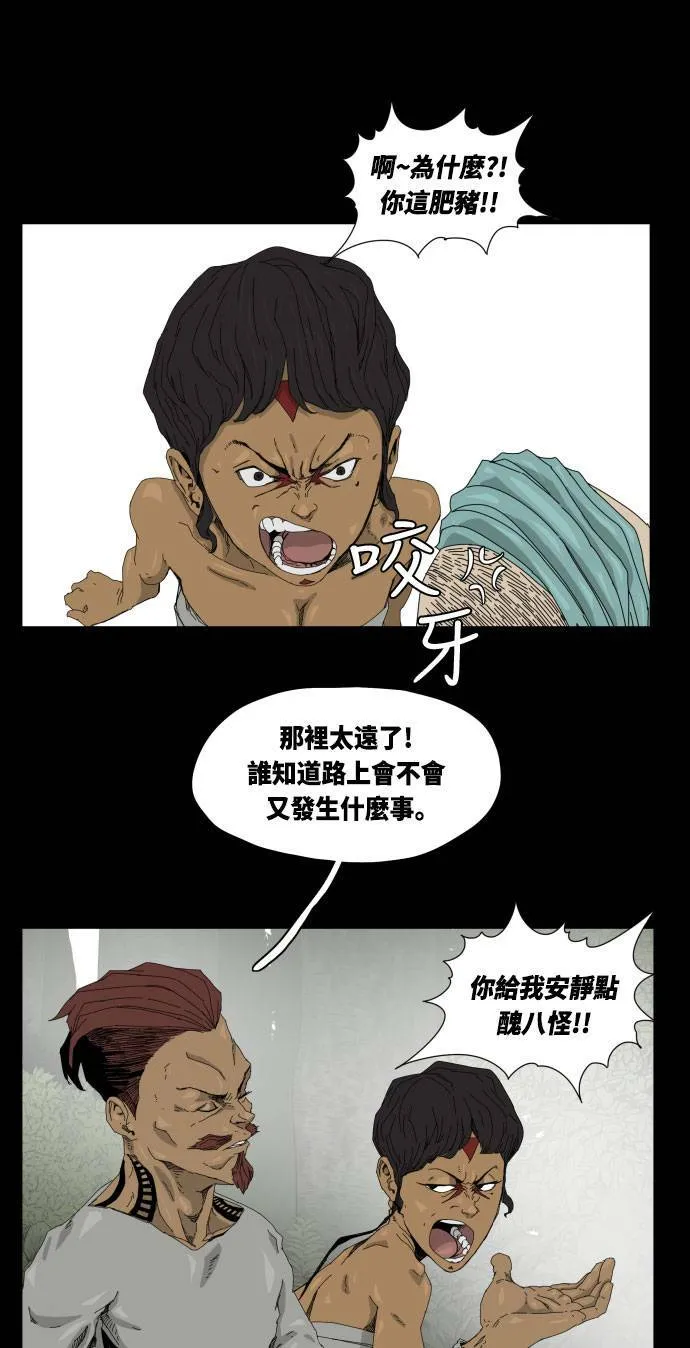 第26话 第31页