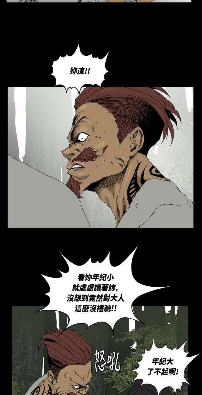 第26话 第32页