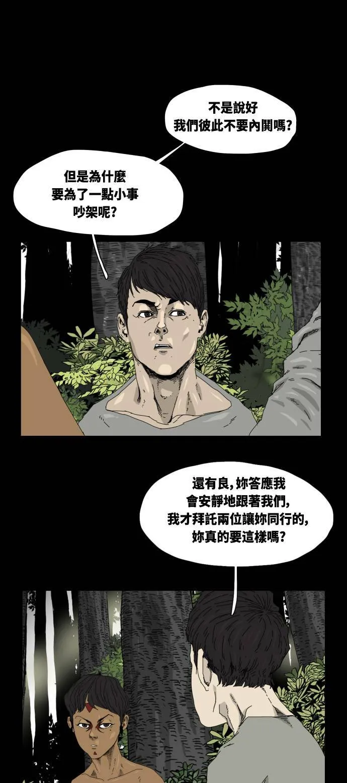 第26话 第34页