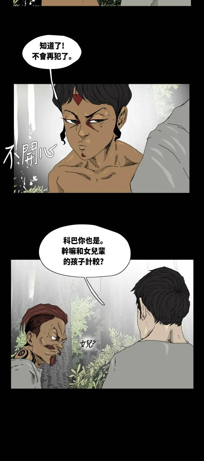 第26话 第35页