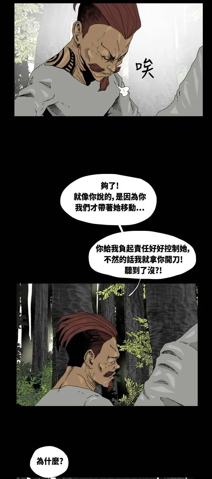 第26话 第36页