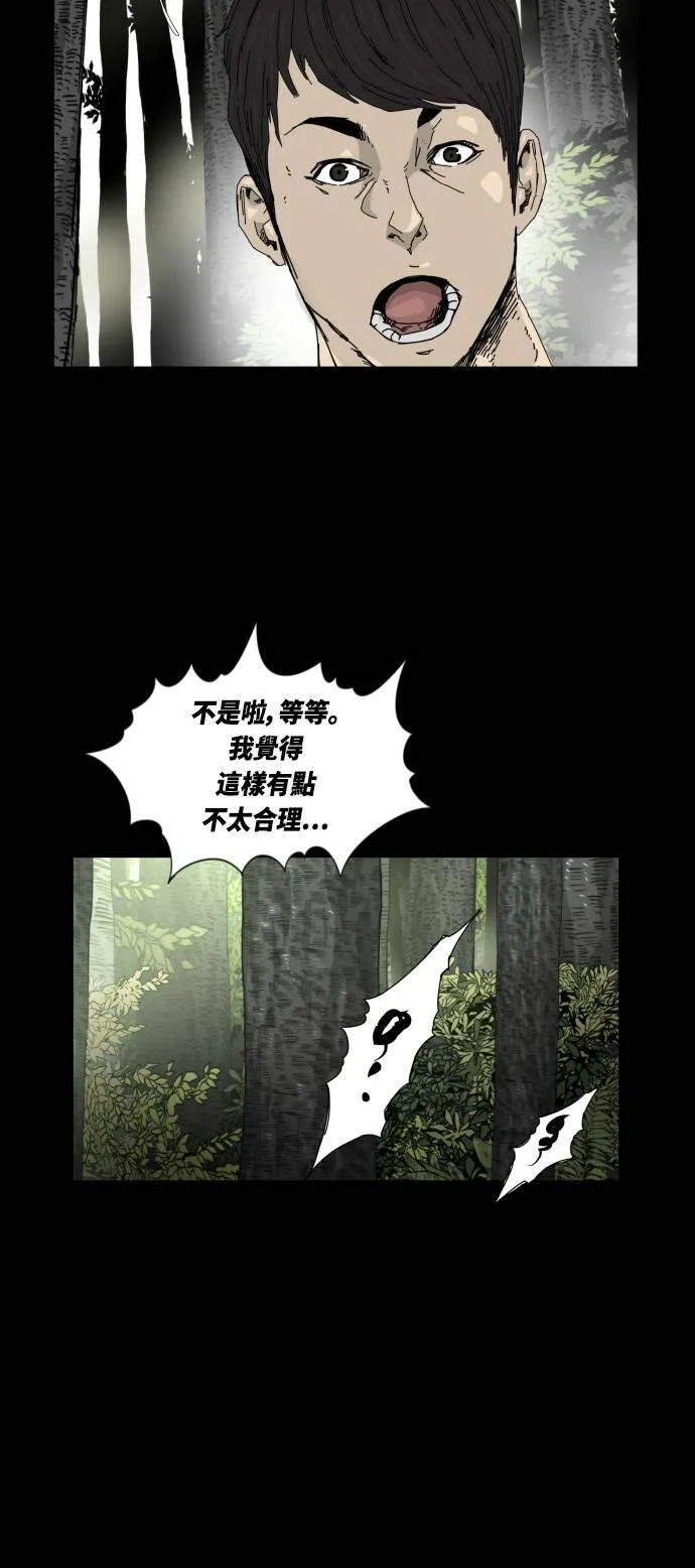 第26话 第37页