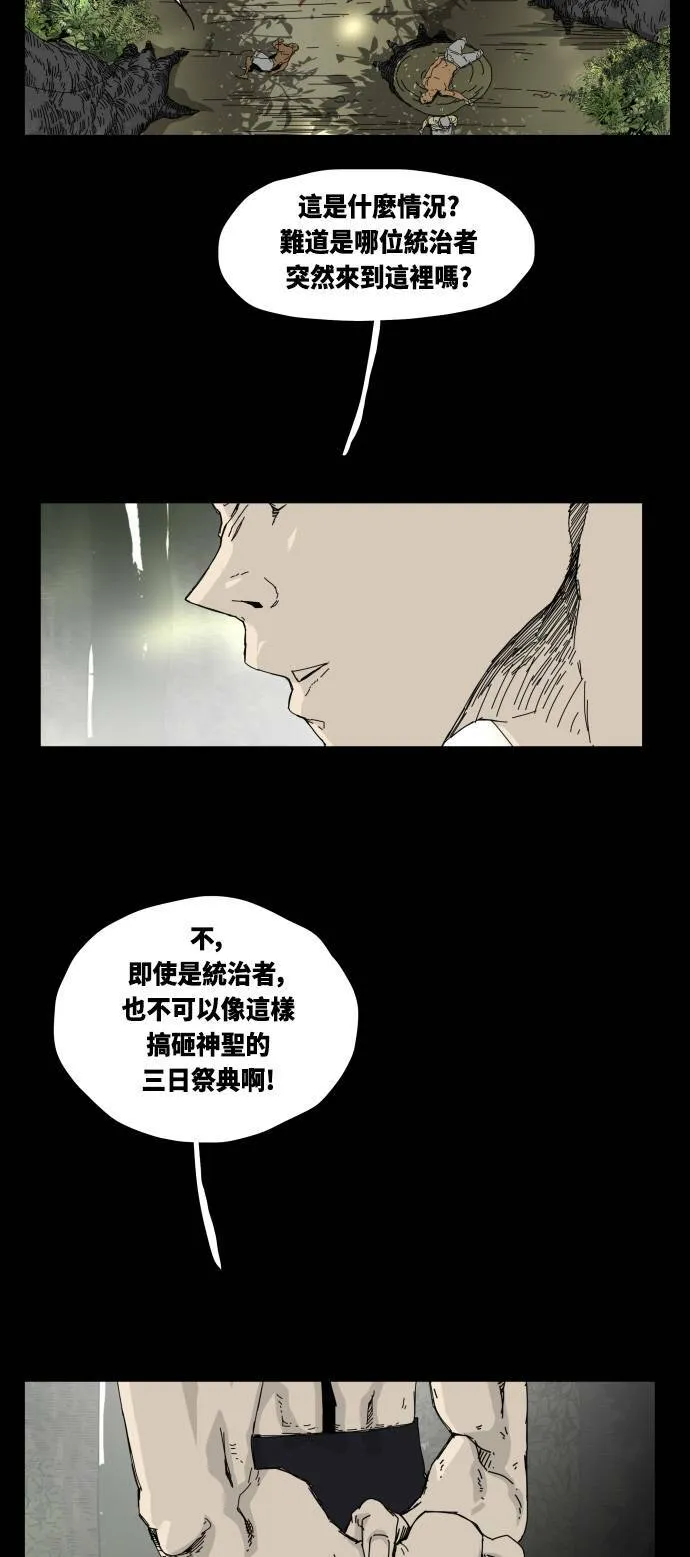 第26话 第39页