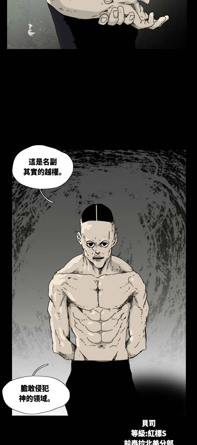 第26话 第40页