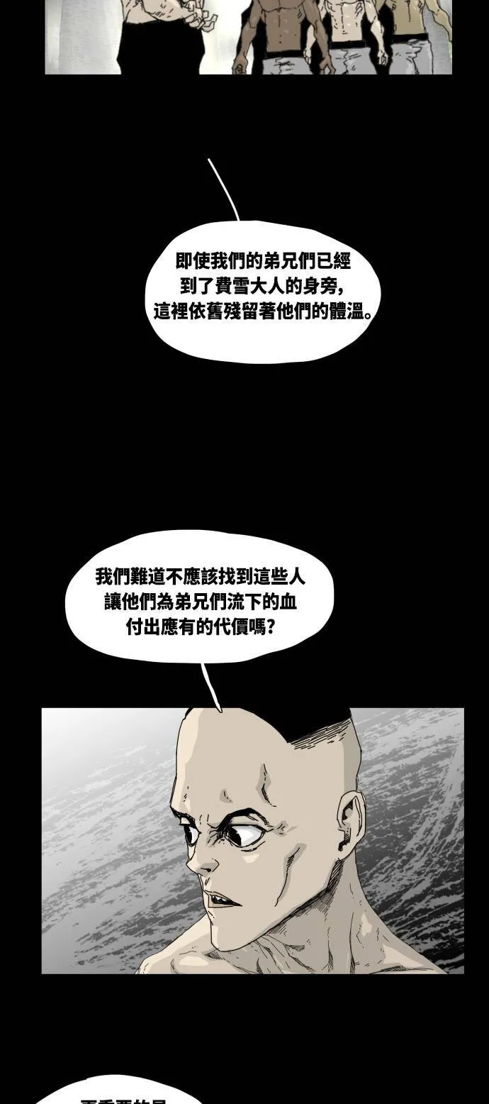 第26话 第42页