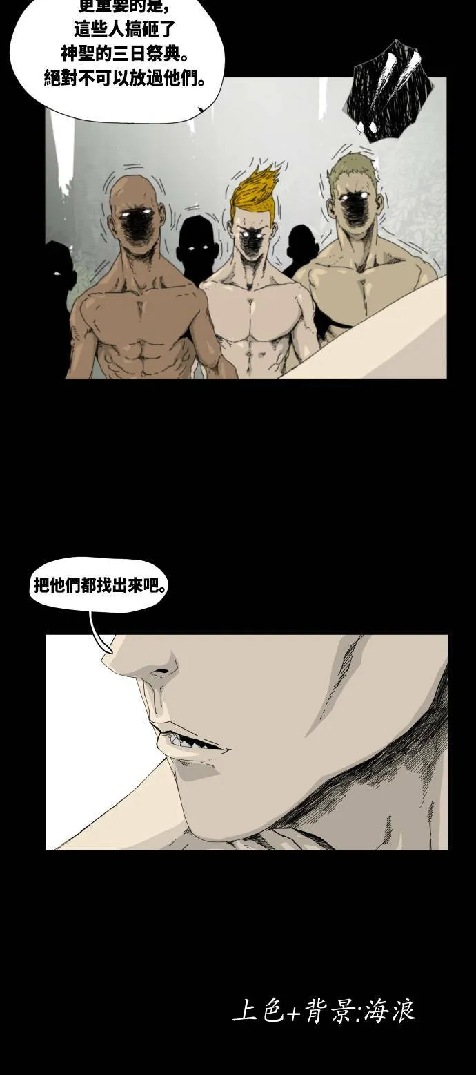 第26话 第43页