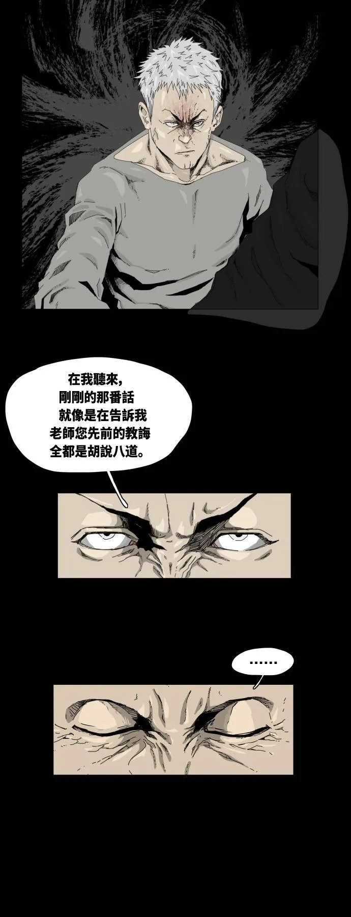 第26话 第45页