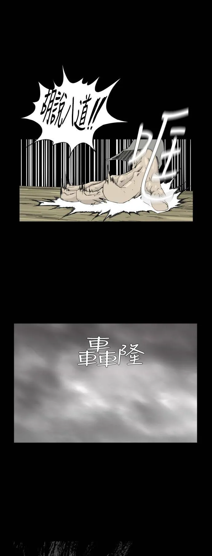 第27话 第1页