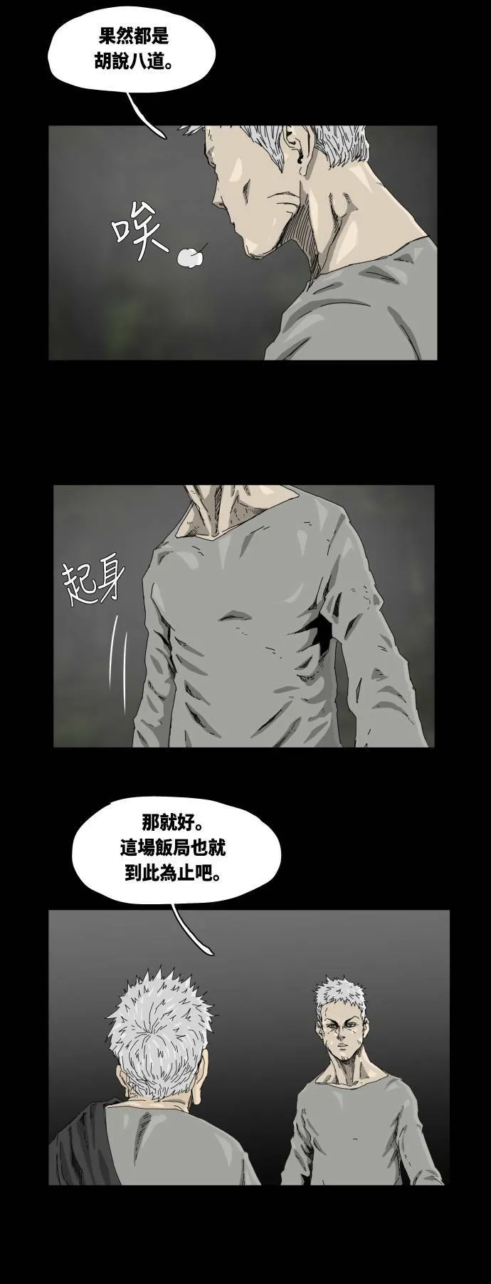 第27话 第3页