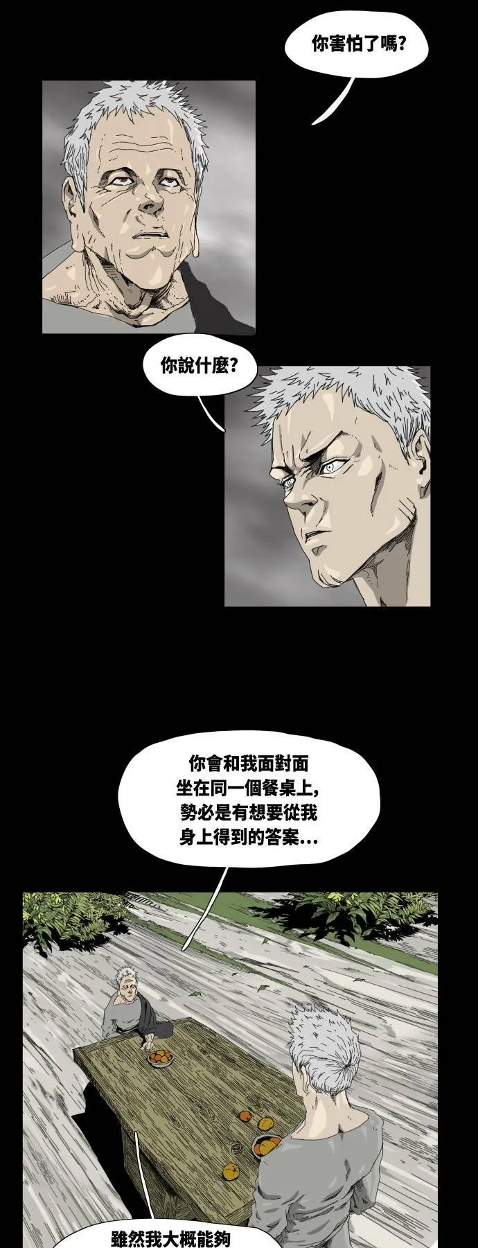 第27话 第4页