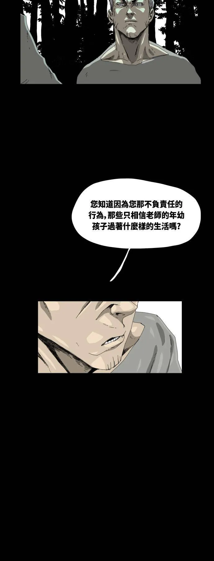 第27话 第6页