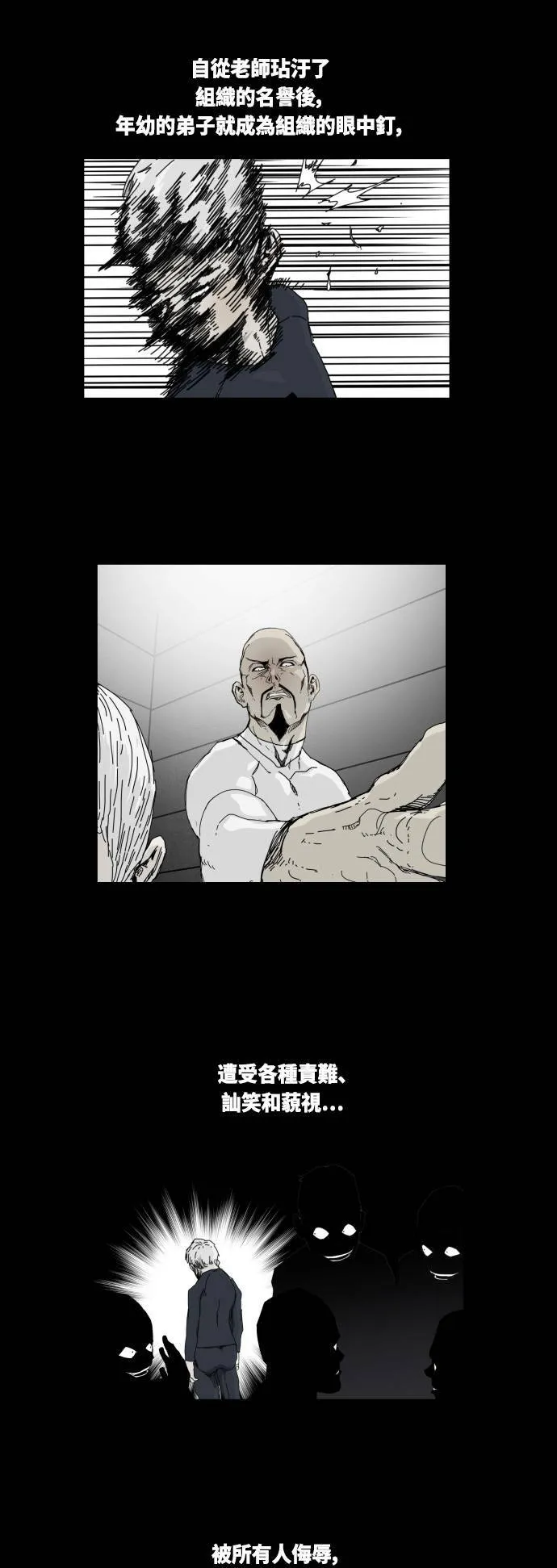 第27话 第7页