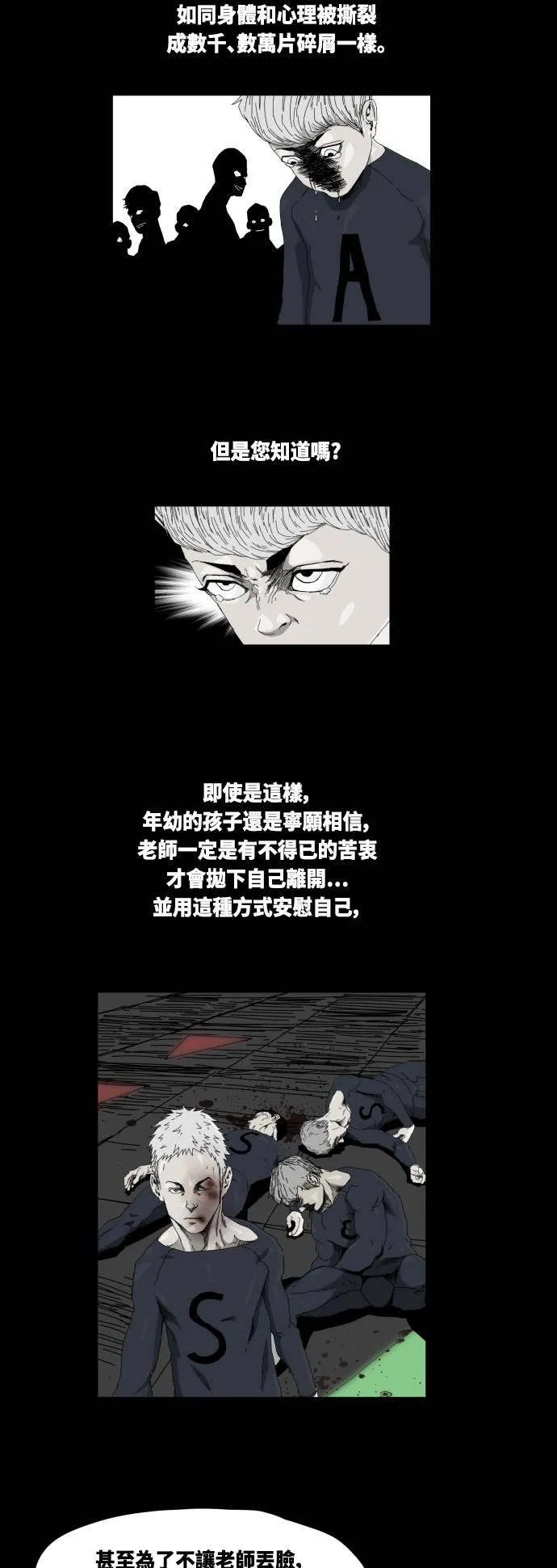 第27话 第8页
