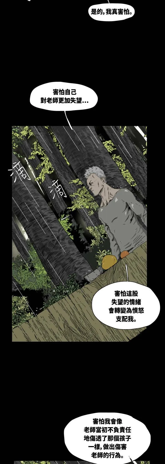 第27话 第10页