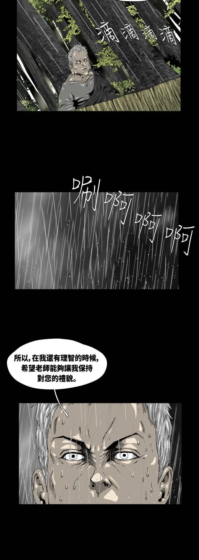 第27话 第11页
