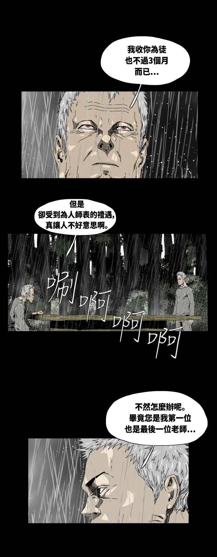 第27话 第12页