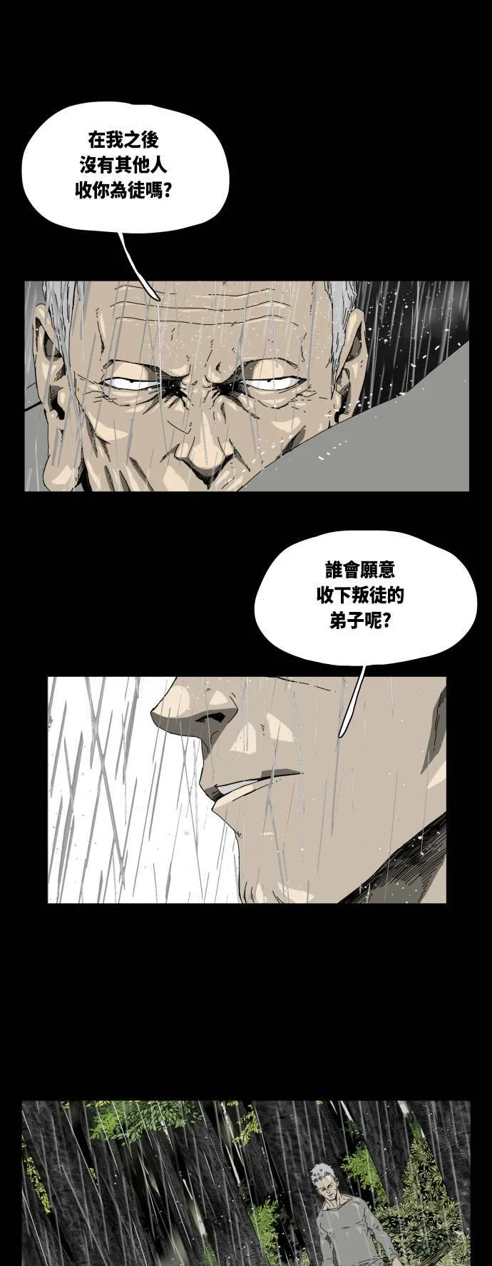 第27话 第13页