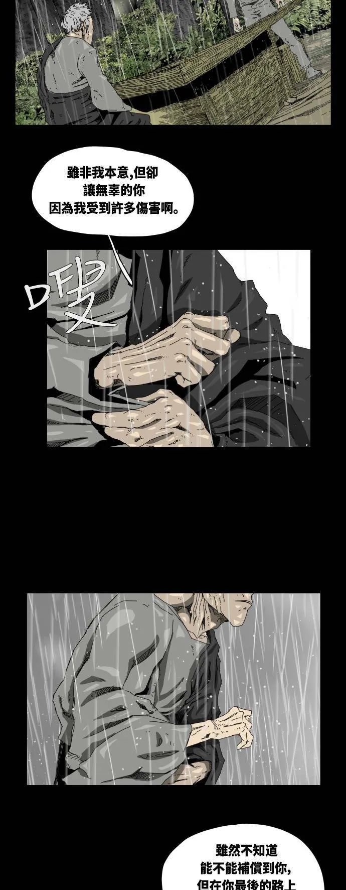 第27话 第14页