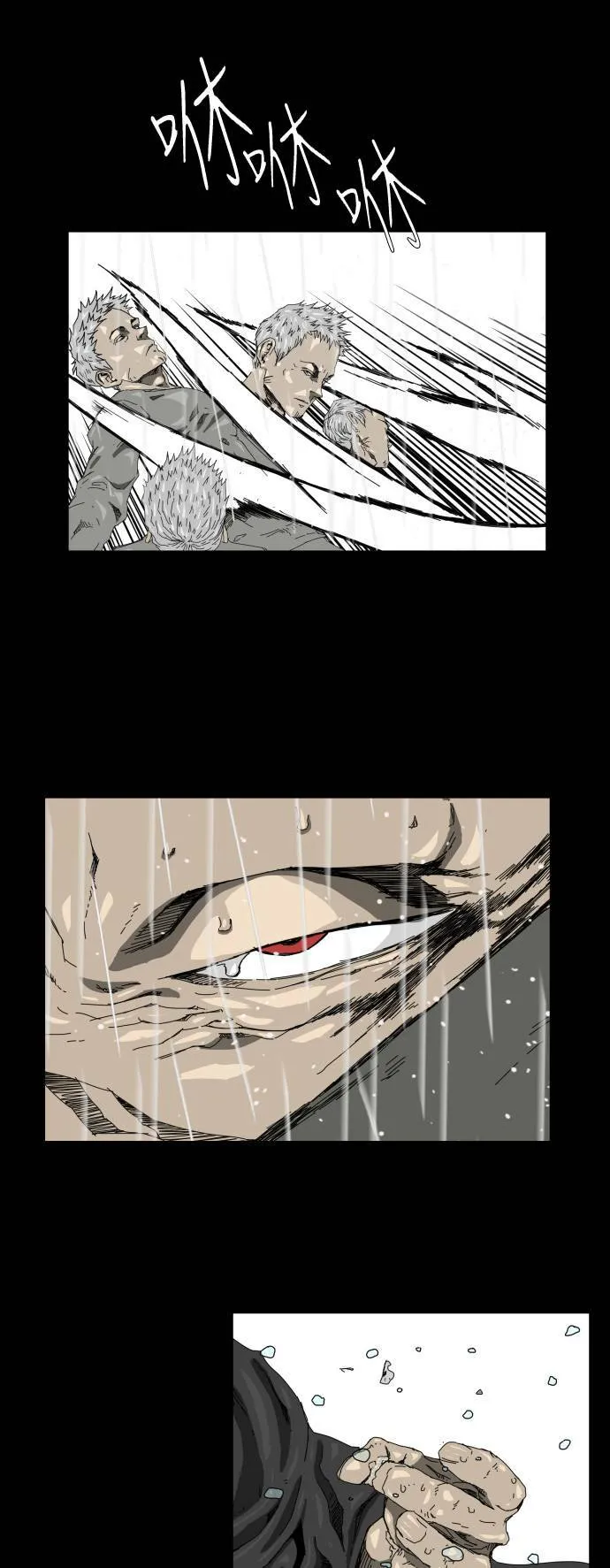 第27话 第18页