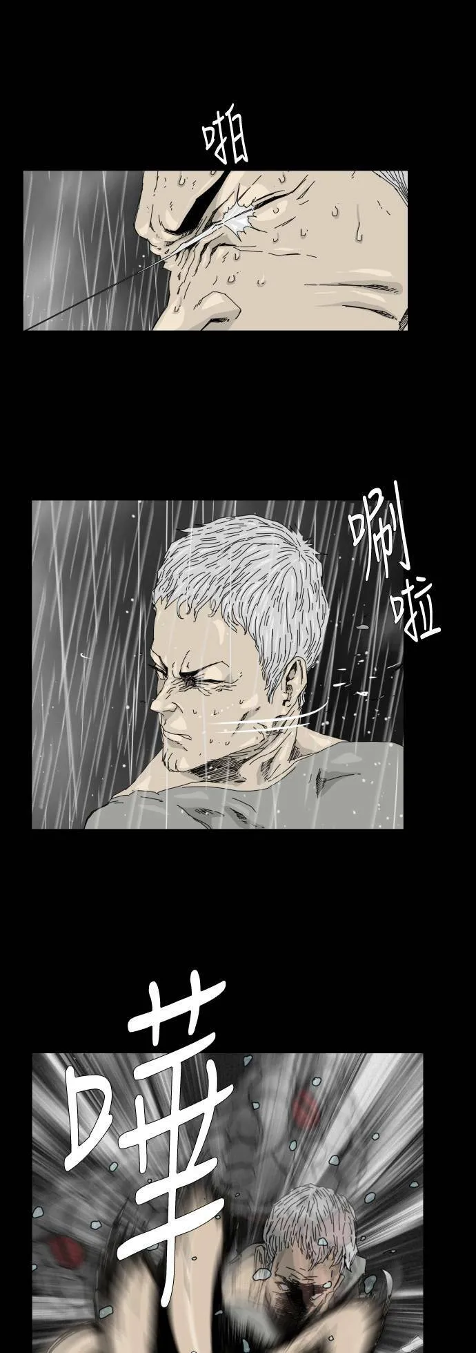 第27话 第20页