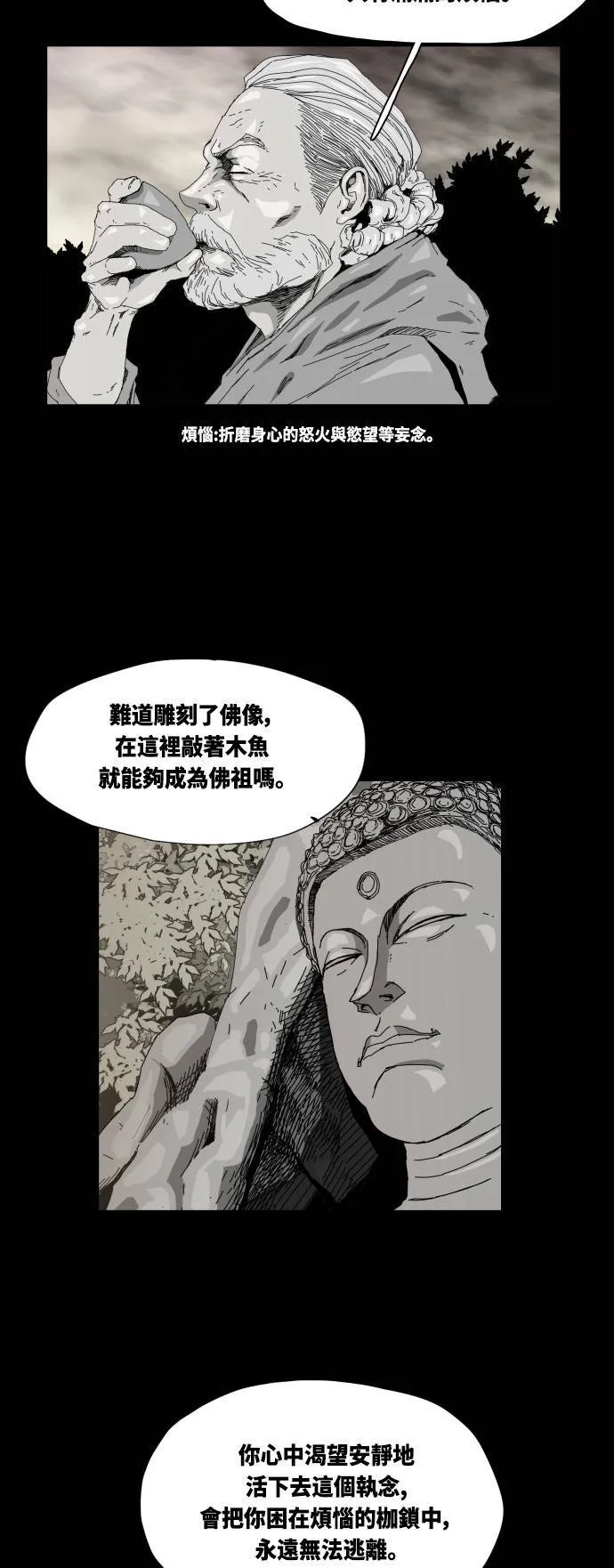第27话 第26页
