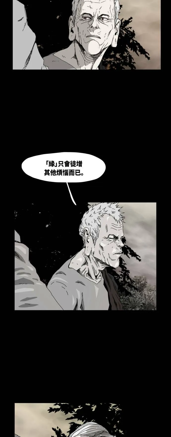 第27话 第28页