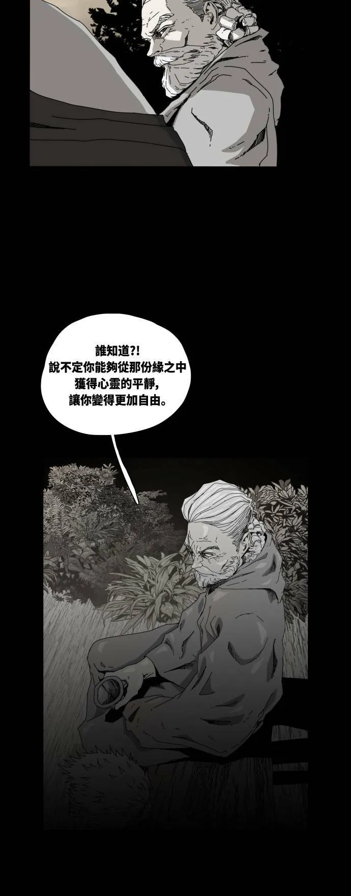 第27话 第29页