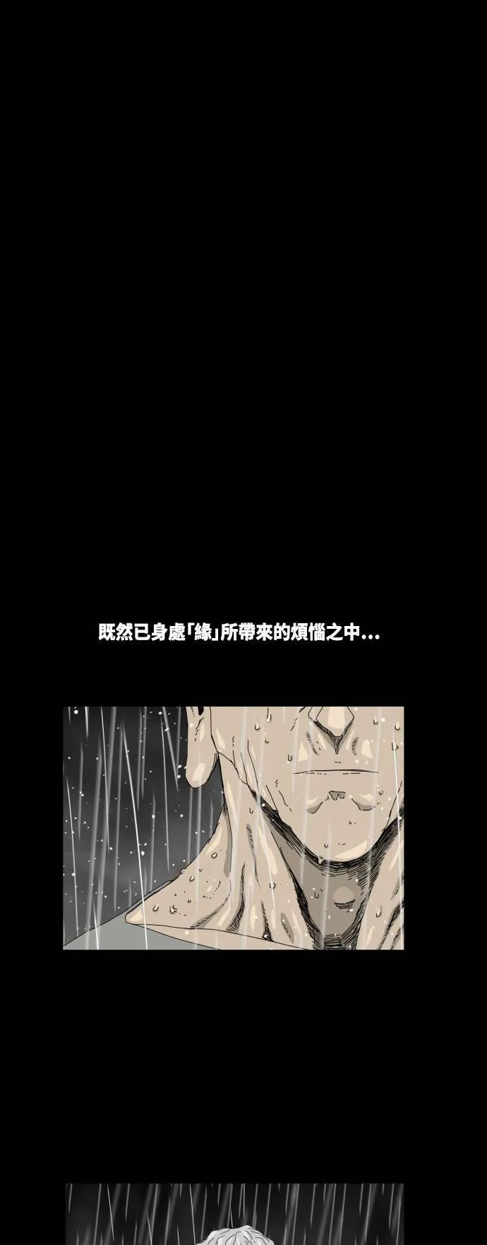 第27话 第30页