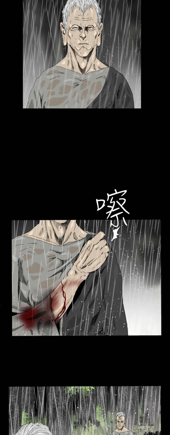 第27话 第31页