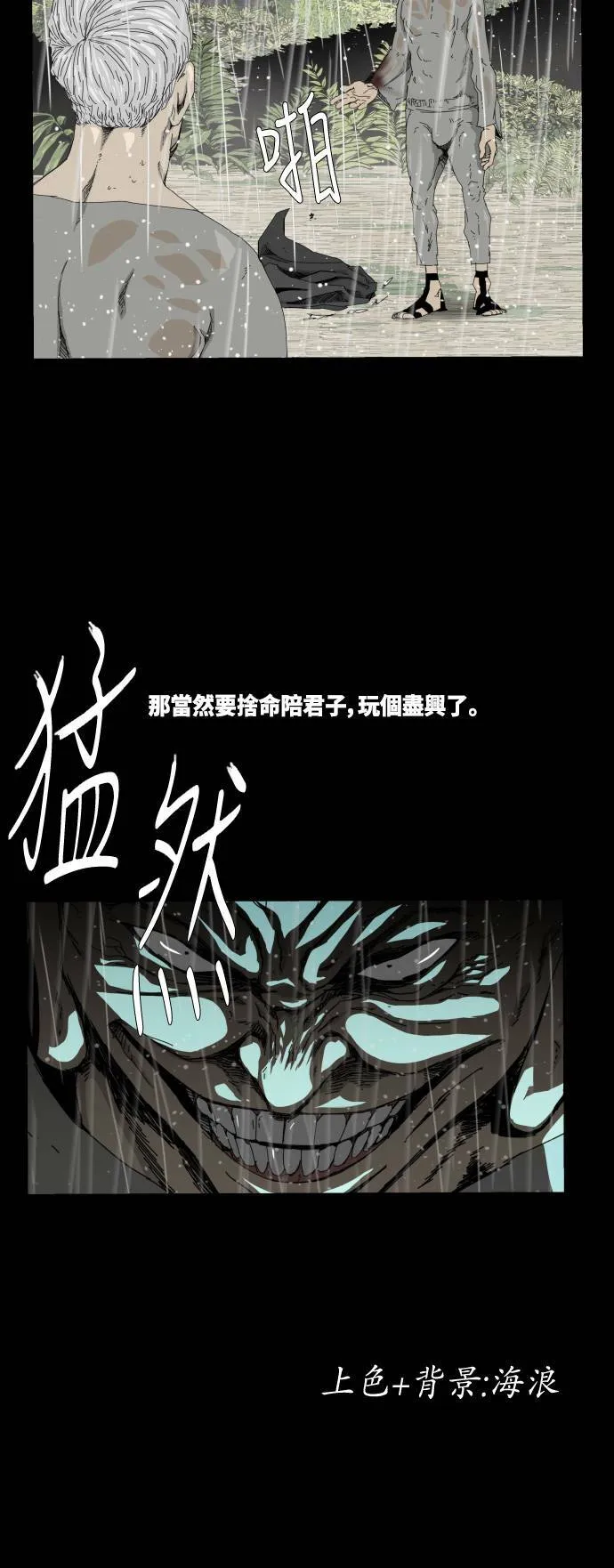 第27话 第32页