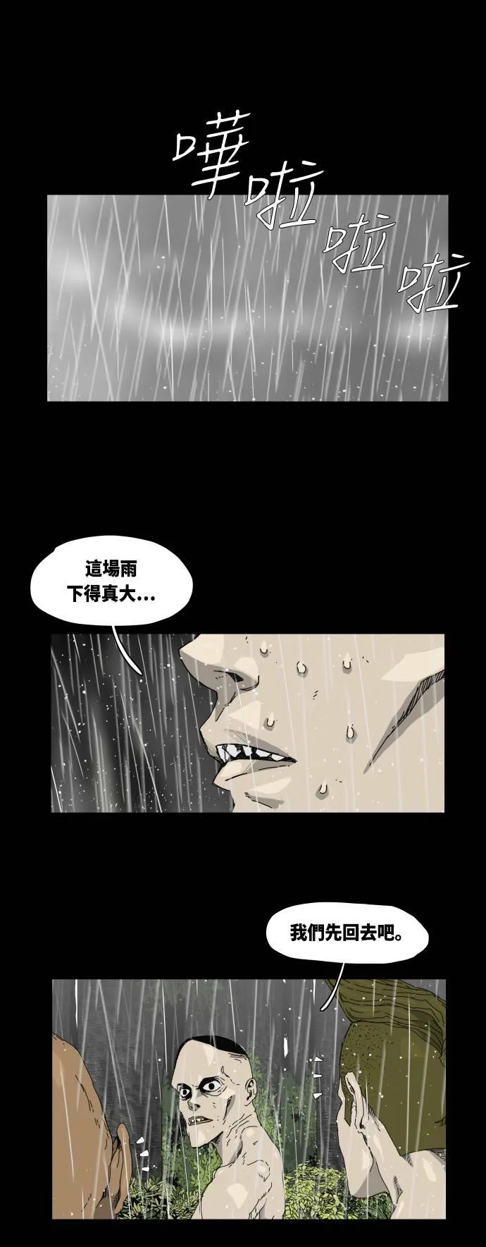 第28话 第1页