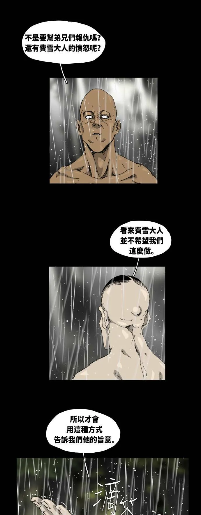 第28话 第2页