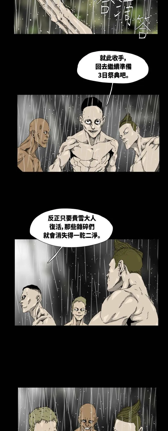 第28话 第3页