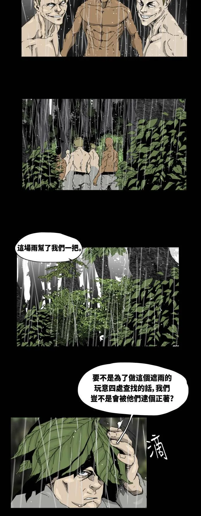 第28话 第4页